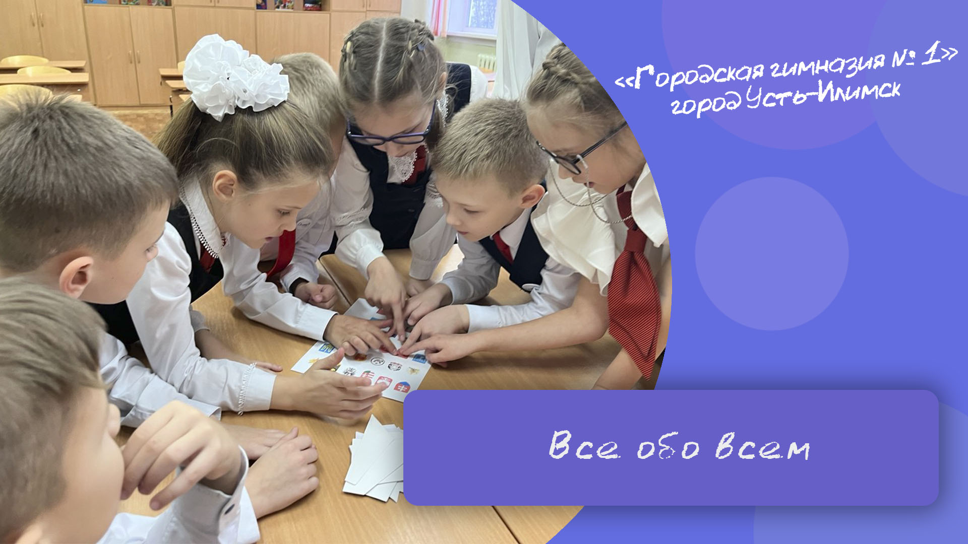 Ужасно интересно, все то, что то неизвестно!.