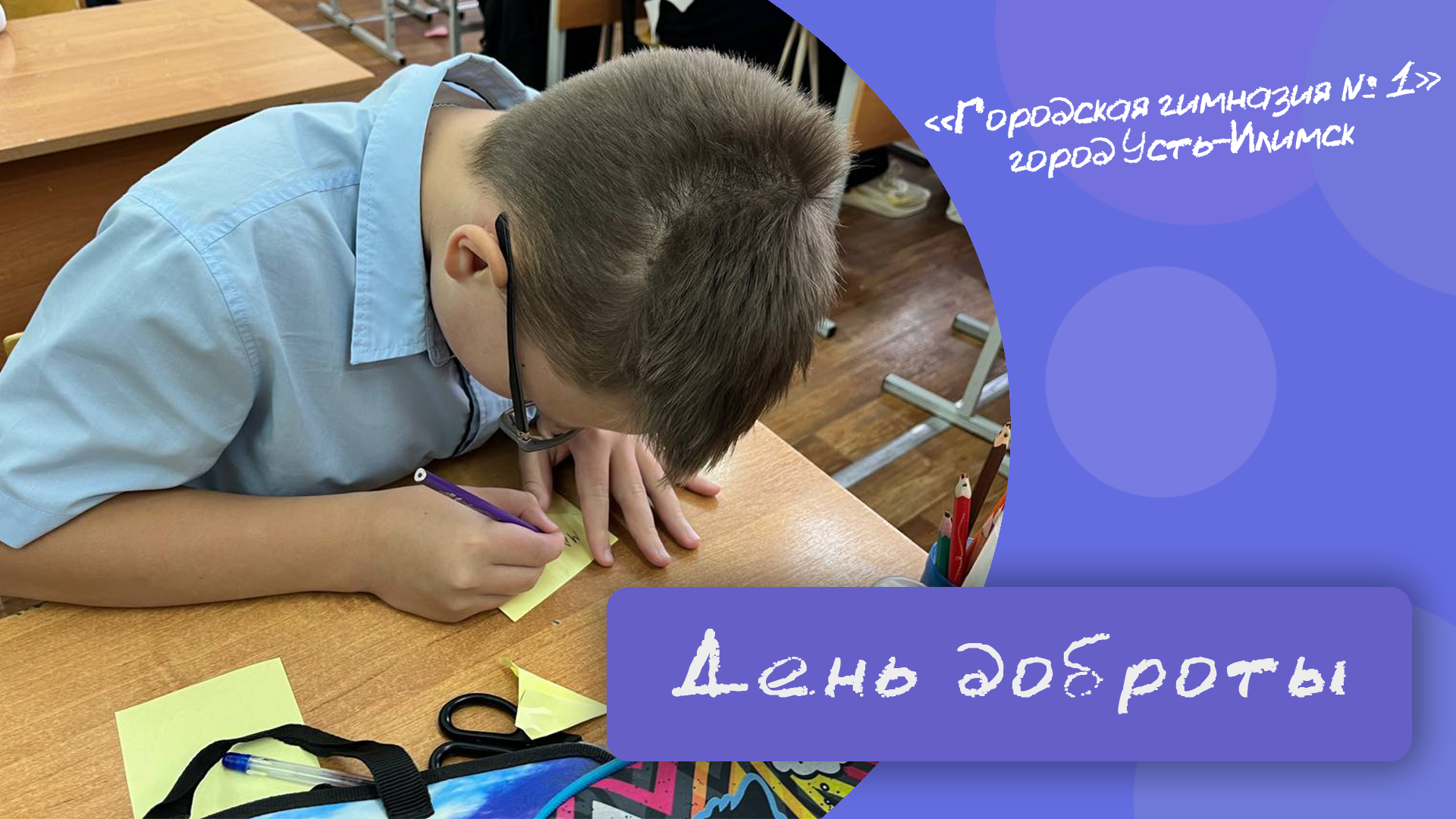 С днем доброты! .