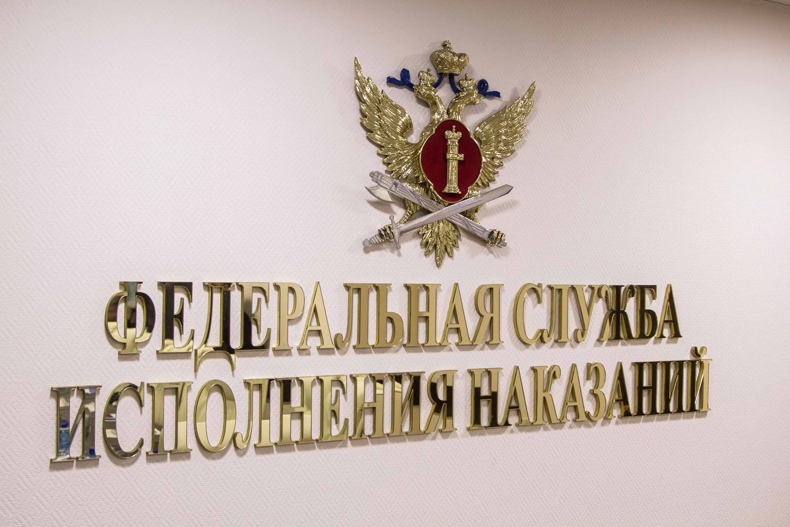 На страже порядка и будущего: профориентационная встреча с представителями ФСИН в гимназии..