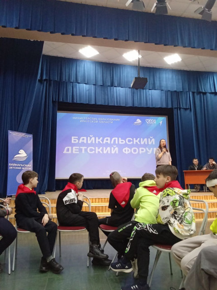 Межрегиональный Байкальский Детский Форум.